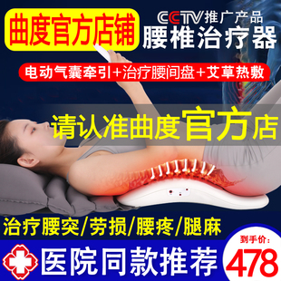 九蜗曲度腰椎间盘突出治疗仪腰肌劳损牵引按摩理疗器痛官方旗舰店