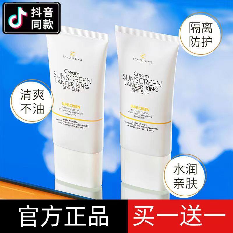 【高倍防晒】SPF50+防晒霜防紫外线隔离霜防水防汗不假白学生军训,美容护肤/美体/精油,防晒霜,淘宝优惠券,粉丝福利购,淘宝优惠卷