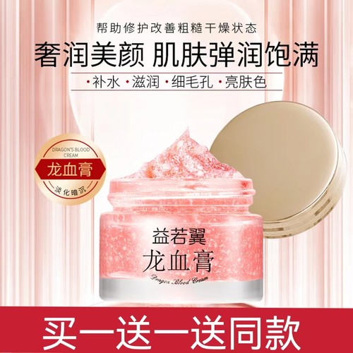 拍1发2视黄醇胎盘素御龄龙血膏