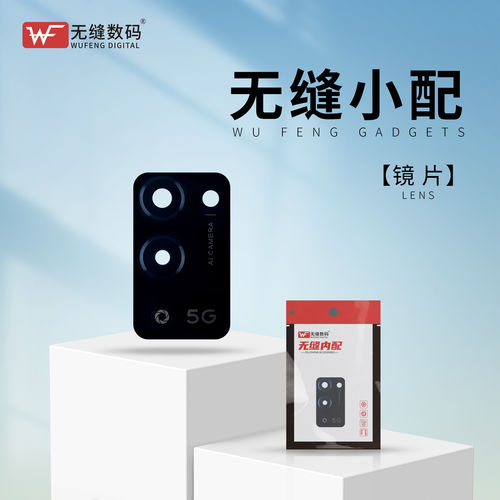 无缝玻璃镜片8P/11/X多机型
