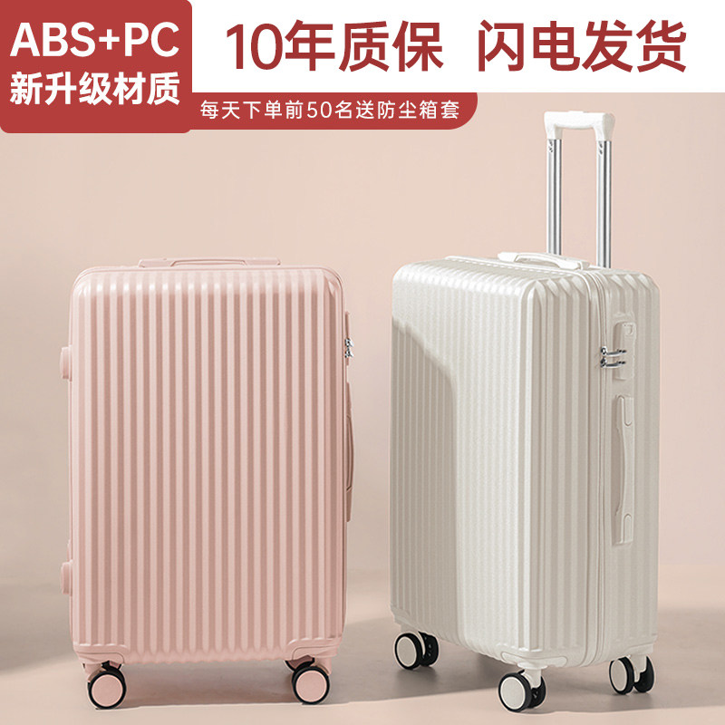 高颜值大容量pc耐磨拉链款旅行箱图片