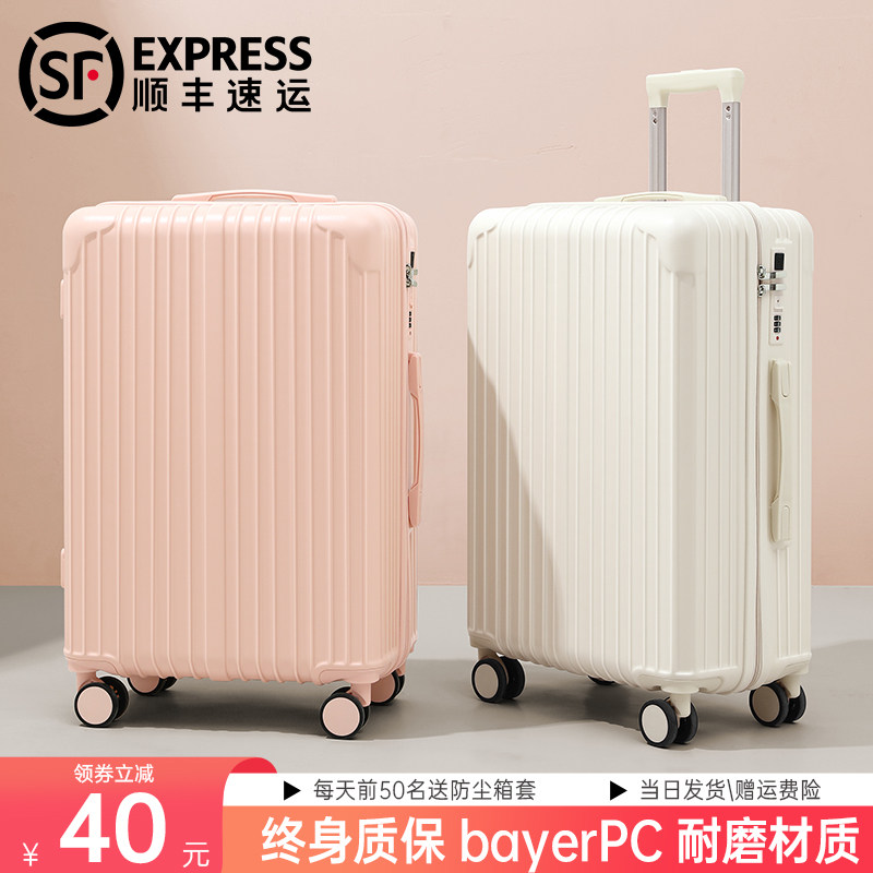 行李箱女2024新款学生高颜值24寸26多功能登机拉杆密码旅行箱子28
