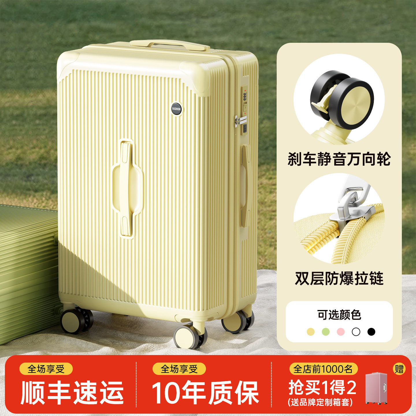 【顺丰速运】高颜值多巴胺行李箱图片