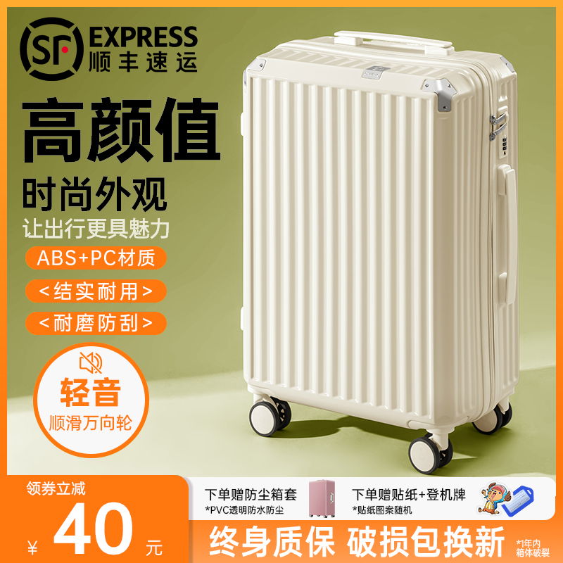 高颜值静音万向轮行李箱