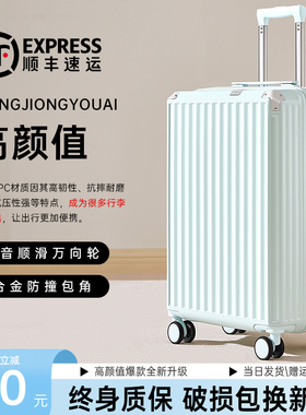 行李箱2025新款20寸高颜值结实耐用加厚PC材质24旅行拉杆密码箱