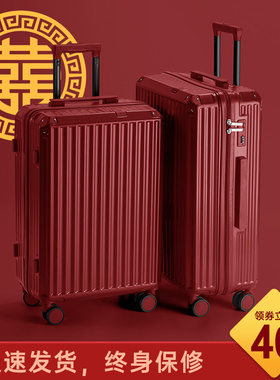 红色行李箱结婚陪嫁拉杆旅行箱新娘婚礼用密码皮箱女方嫁妆箱一对