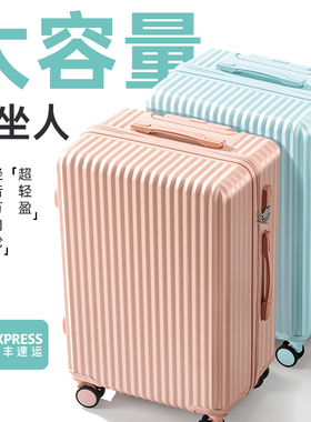 行李箱女28寸大容量结实耐用加厚出国20可坐人超大旅行拉杆箱男生