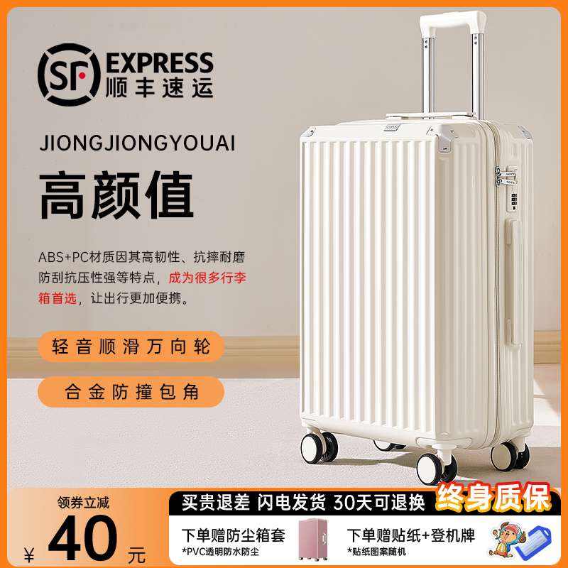 高颜值大容量PC材质行李箱