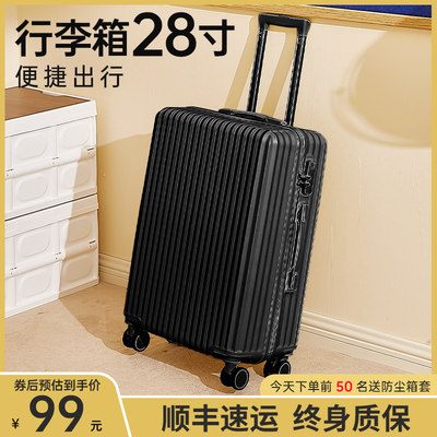 囧囧抗压耐磨拉链行李箱