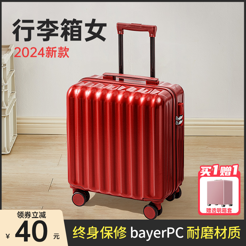 2024新款20寸可登机行李箱
