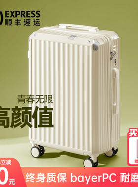行李箱拉杆箱女24寸20高颜值学生住校结实耐用万向轮旅行密码箱子