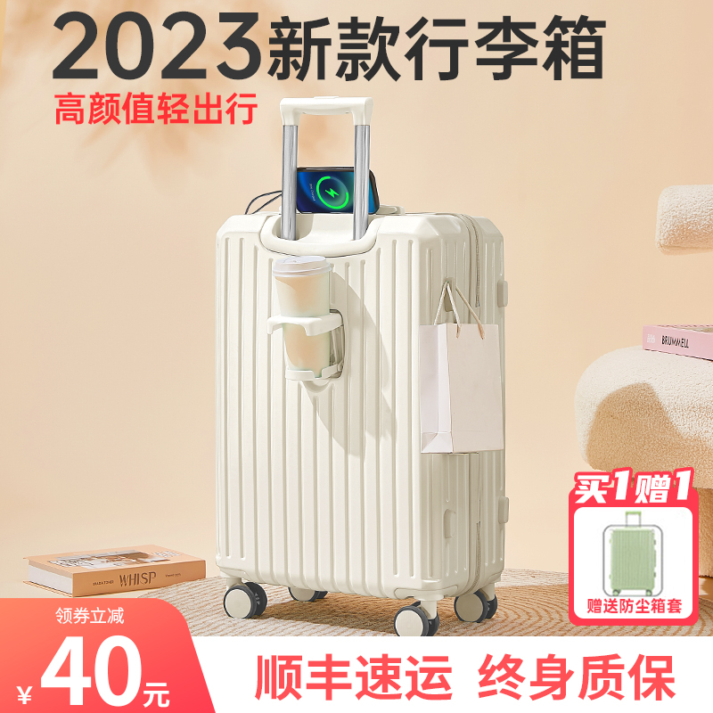 行李箱拉杆箱女2023新款20寸小型轻便登机箱24静音轮旅行密码箱子