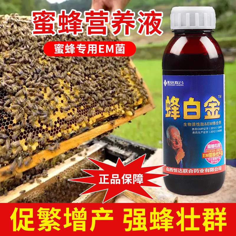 蜜蜂营养液强蜂壮群促繁增产