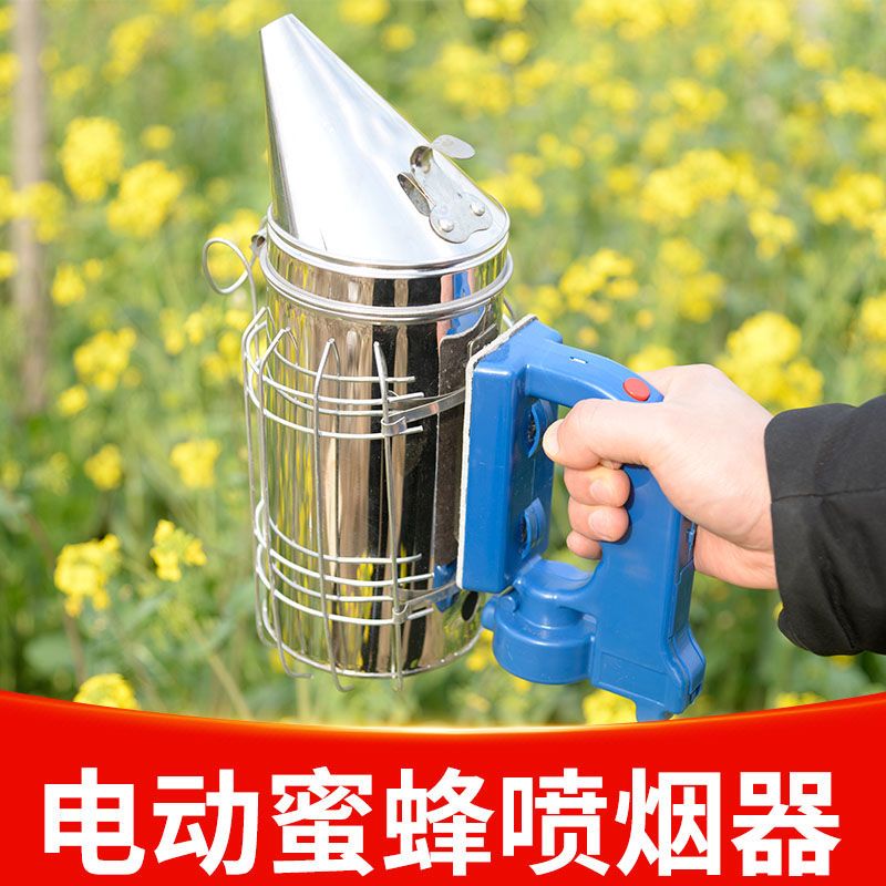 养蜂工具电动喷烟器不锈钢喷烟器送烟弹喷烟机熏蜜蜂蜂箱专用