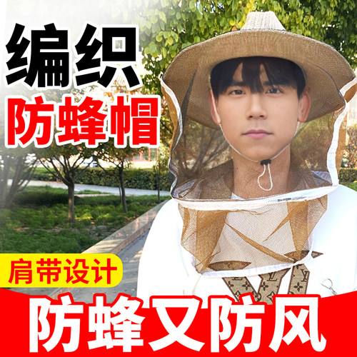 养蜂防蜂蛰柔软舒适透气高清面纱