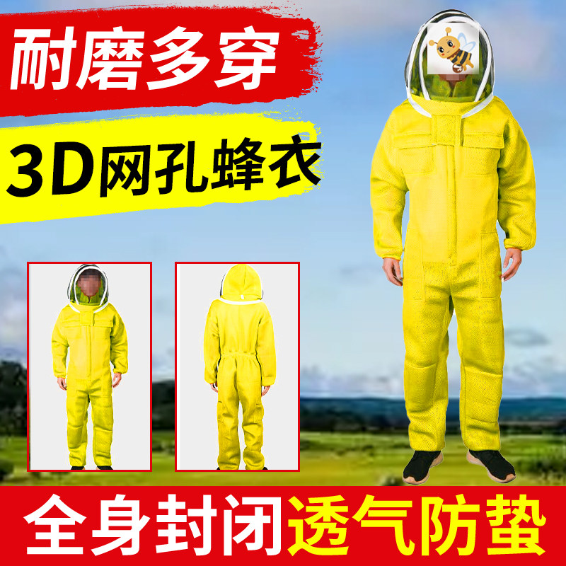 连体防蛰透气养蜂防护服装蜜蜂工具防蜂衣专用全套加厚防护帽宽松