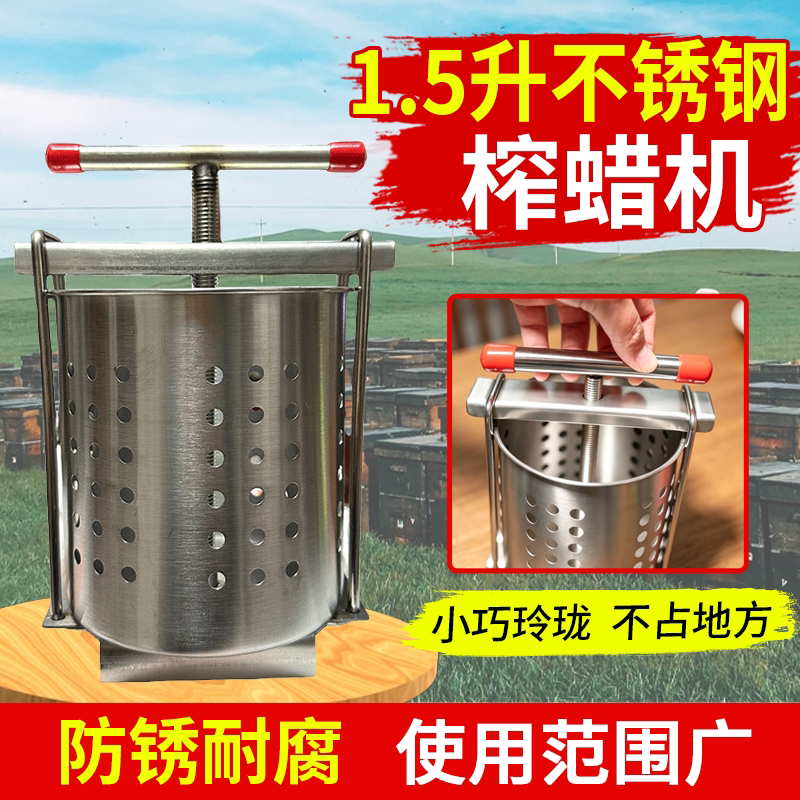小型压蜜器手持不锈钢榨蜡机取蜜机摇蜂蜜机养蜂工具家用蜂蜜过滤