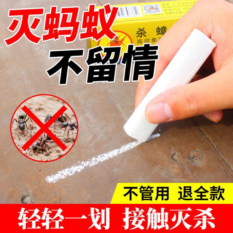 驱赶蜂箱蚂蚁杀蚂蚁灭蟑螂蜜蜂药野外蜂场专用灭蚂蚁粉笔养蜂工具