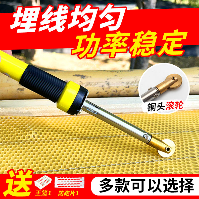 电热铜头滚轮埋线器巢础电热埋线器滚轮式压线器安装器养蜜蜂工具