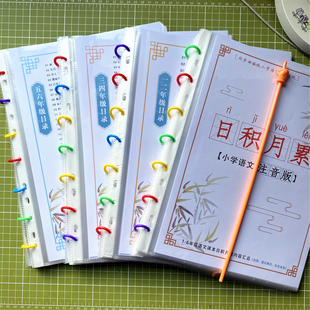 小学生语文园地日积月累1-6年级汇总名言名句古诗词文言文大字全