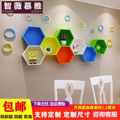 蜂窝六边形创意格子置物架创意