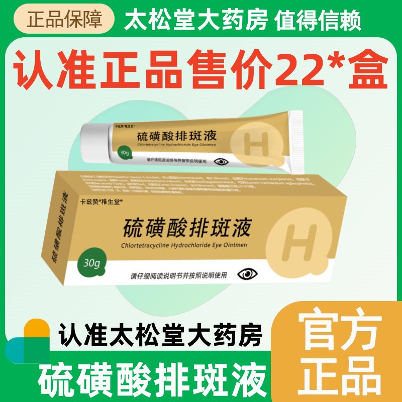 硫磺酸排斑液官方正品旗舰店医用型去黄褐斑分解黑色素琉牛黄流班