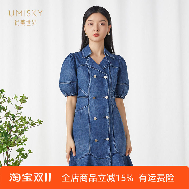 umisky优美世界女装正品春季西装领双排扣鱼尾牛仔连衣裙VI1D3007