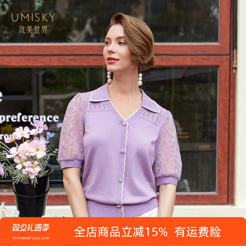 umisky优美世界专柜同款夏季法式优雅蕾丝拼接针织衫上衣SK1W3005
