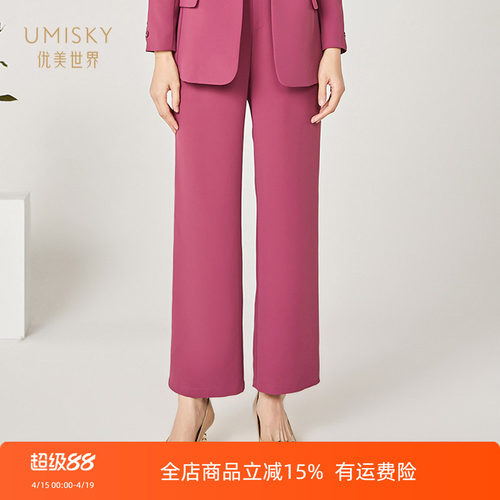 umisky优美世优美世界高腰阔
