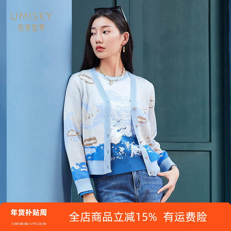 umisky优美世界专柜同款春舒适休闲针织开衫提花毛衫外套SK1S1005,女装/女士精品,毛针织衫,淘宝优惠券,粉丝福利购,淘宝优惠卷