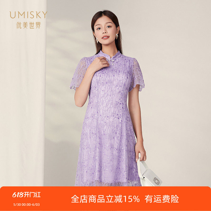 umisky优美世界专柜同款春气质显瘦蕾丝小礼服旗袍连衣裙SK1L1004