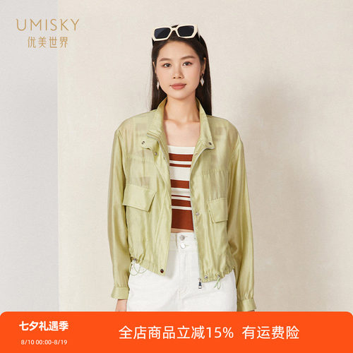 优美世界长袖莱赛尔防晒服外套