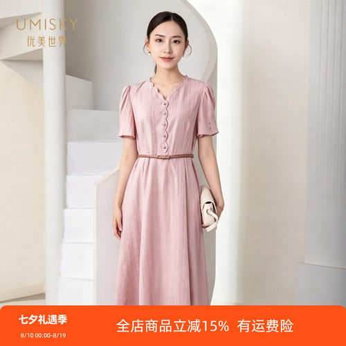 umisky优美世界商场同款夏季时尚V领中长款莱赛尔连衣裙SM2D1709