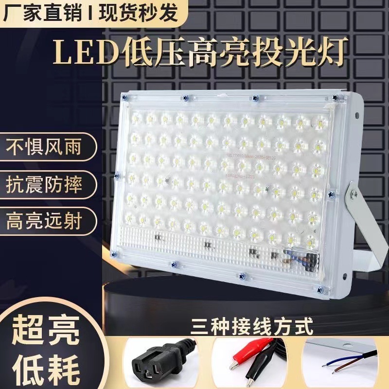 LED12V带线电瓶车使用灯低压夜市地摊灯电瓶夹子灯直流低压投光灯
