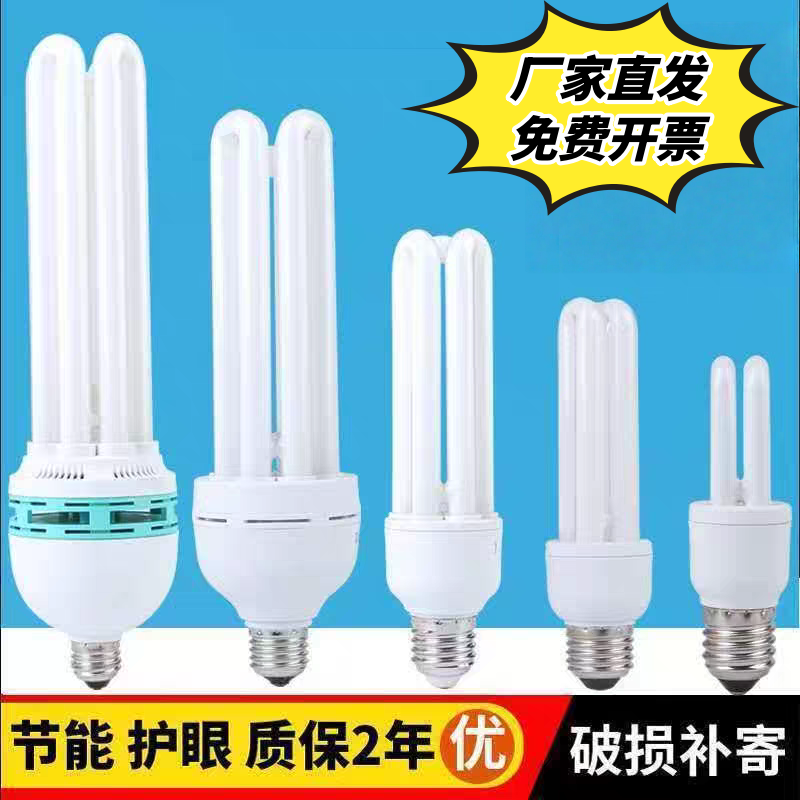 超亮2U3U4U螺口家用商用U型灯