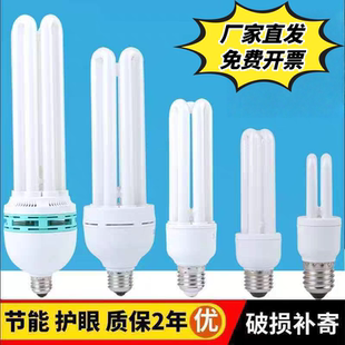 省电节能灯泡E27螺口吊灯筒灯白黄光超亮2U3U4U螺口家用商用U型灯