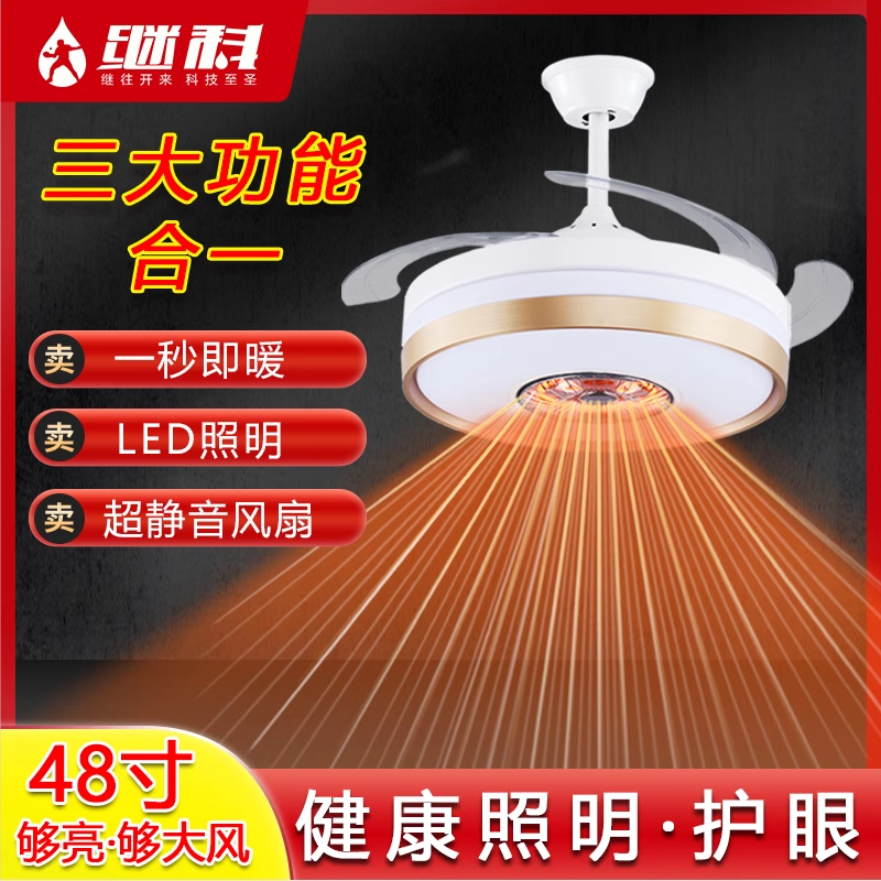 新款隐形风扇灯暖风取暖灯三合一网红吊扇灯全铜家用客厅卧室吊灯