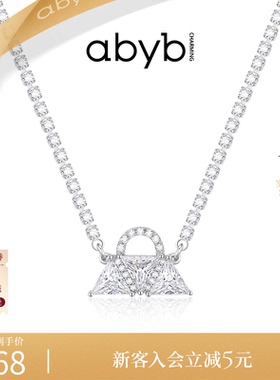 abyb轻奢高级包包设计项链