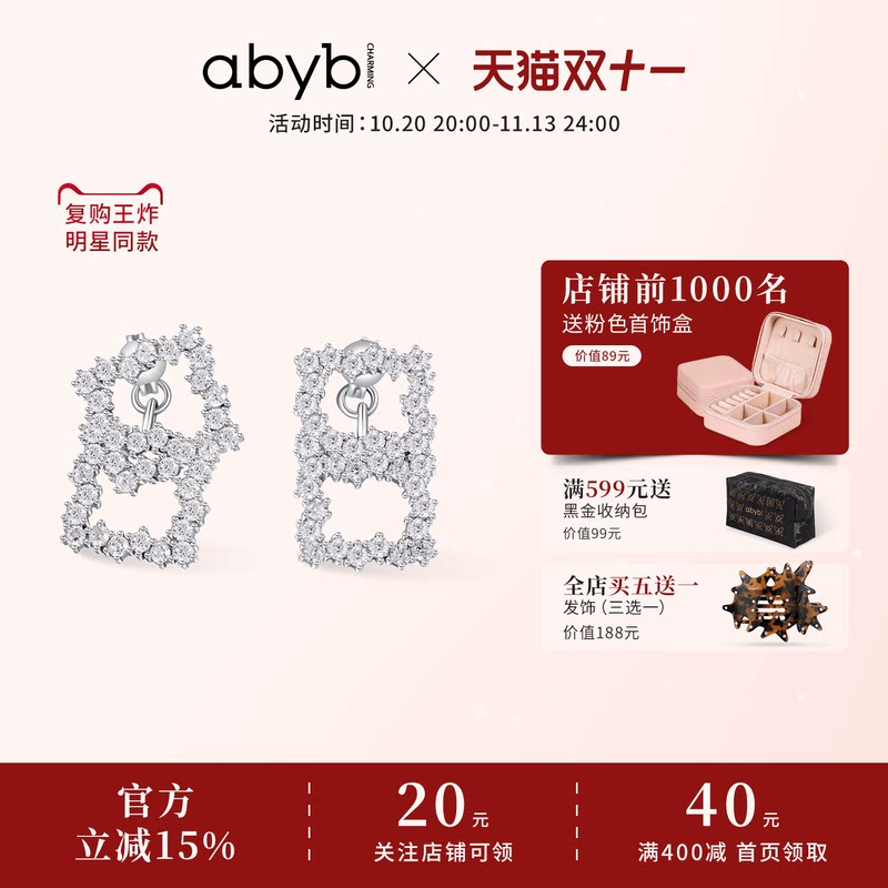 赵今麦同款abyb耳环女勇气的平方耳饰轻奢耳圈小众耳钉项链饰品