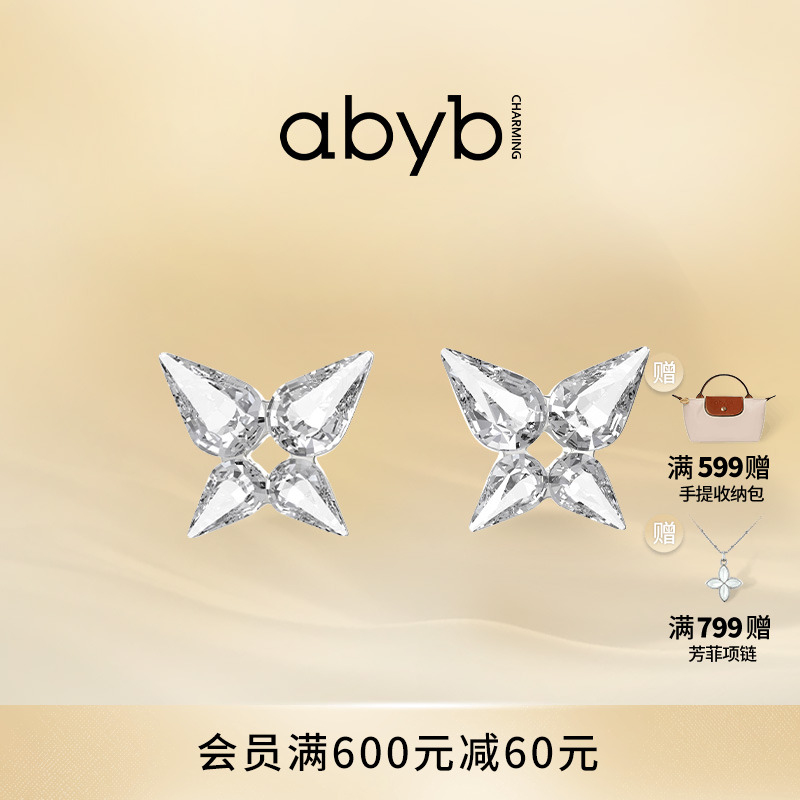 abyb明星同款蝴蝶耳钉女耳环轻奢耳饰耳畔耳环觅蝶耳坠礼物项链