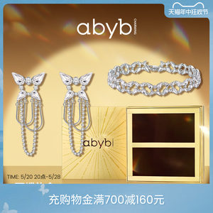 「秘语仙踪礼盒」abyb charming情人节礼盒耳送女友女生生日礼物