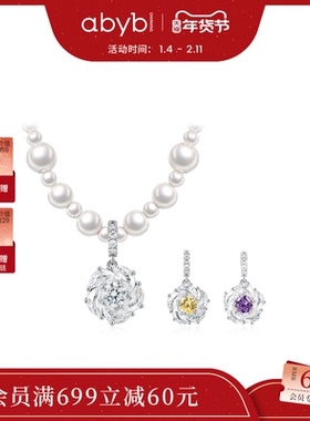 abyb仿珍珠山茶花项链