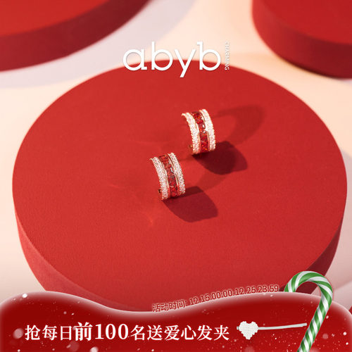 abyb红运滚滚小众耳钉新年礼物