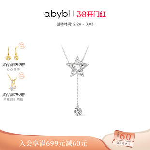 【沈月同款】abyb流星雨项链新款锁骨链星星颈链轻奢耳环生日礼物