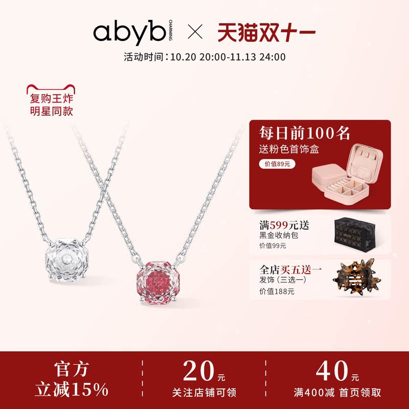 郝熠然同款abyb新品玫瑰项链精致锁骨链小众轻奢耳环饰品礼物