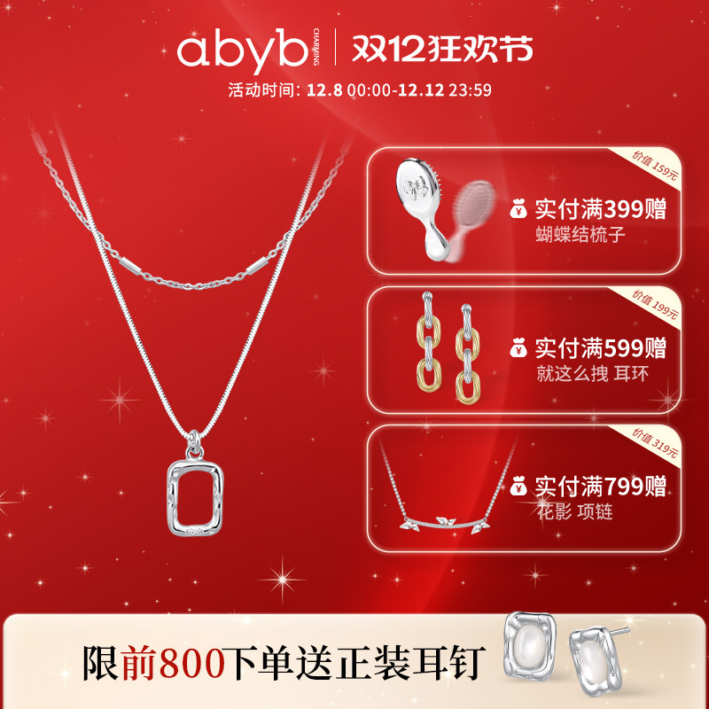 丁禹兮同款abyb项链mini艺术框