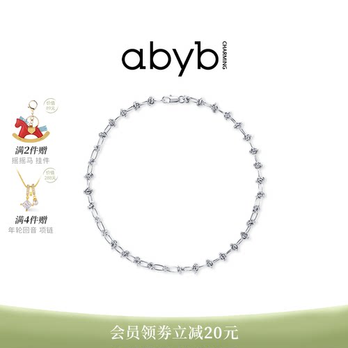 abybcharming绳索颈链
