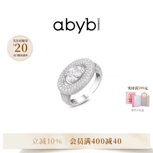 9月新品abyb涟漪戒指密镶戒指时尚指环戒指女小众设计轻奢高级感