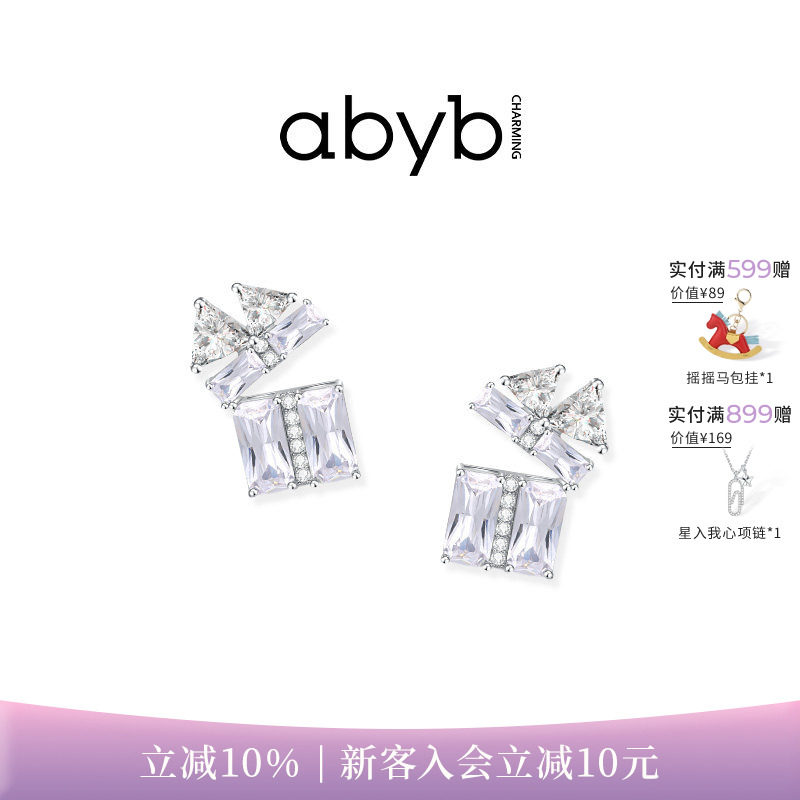 abyb盛放耳钉轻奢高级感耳夹无耳洞耳饰耳环新款生日礼物送女友