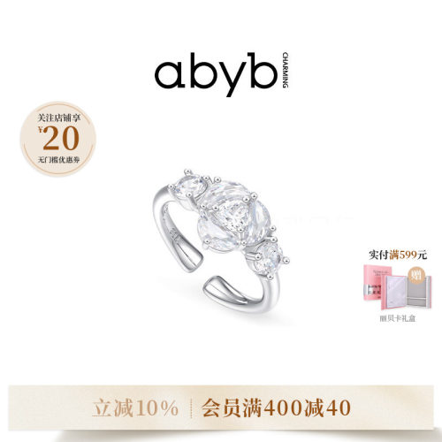 abyb山茶颂戒指可调节开口戒